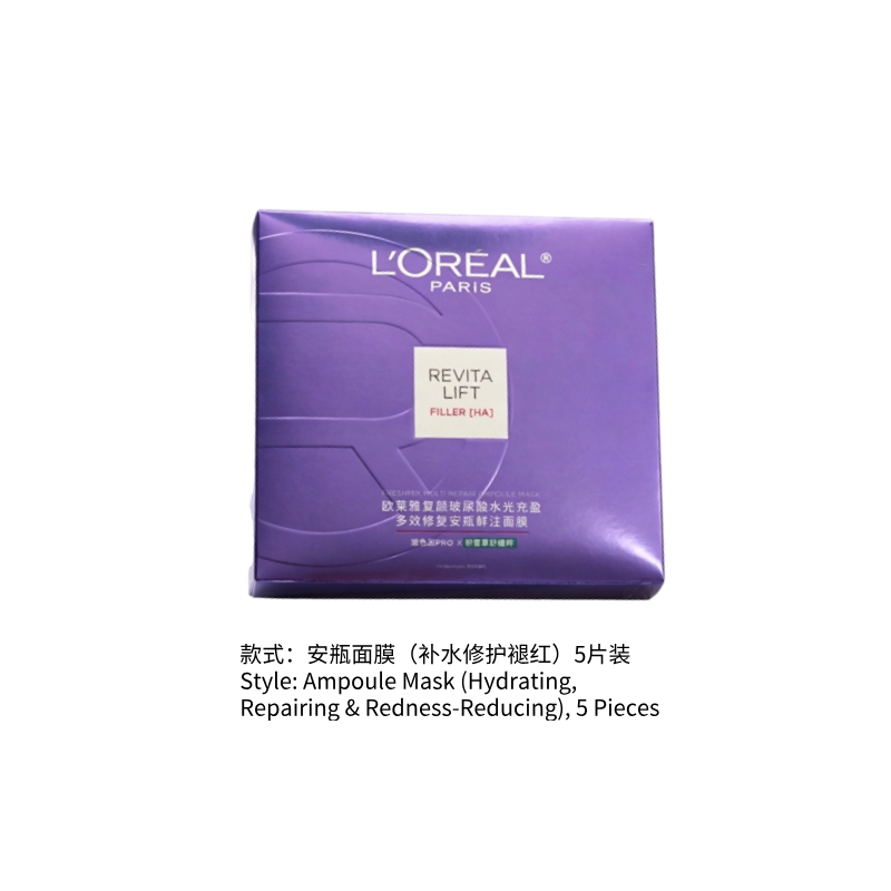 欧莱雅安瓶面膜 补水修护敏感肌适用|L'Oreal Revitalift Ampoule Mask, Hydrating & Repairing, For Sensitive Skin