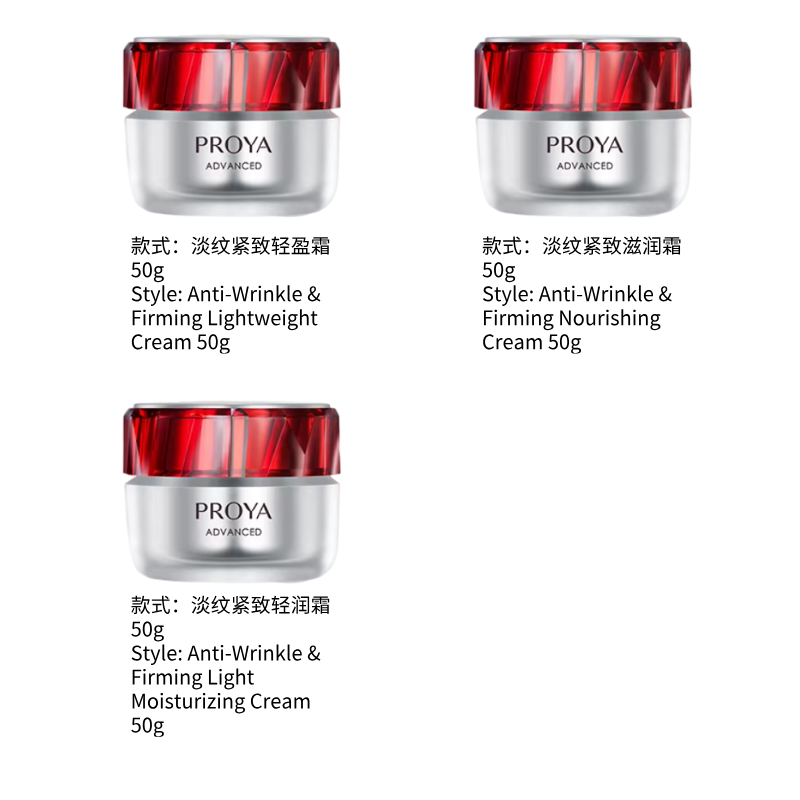 珀莱雅红宝石面霜 3.0 胜肽抗皱紧致淡纹 饱满保湿抗老面霜|PROYA Ruby Cream 3.0 Peptide Anti-Wrinkle Firming Plumping Moisturizing Anti-Aging Cream