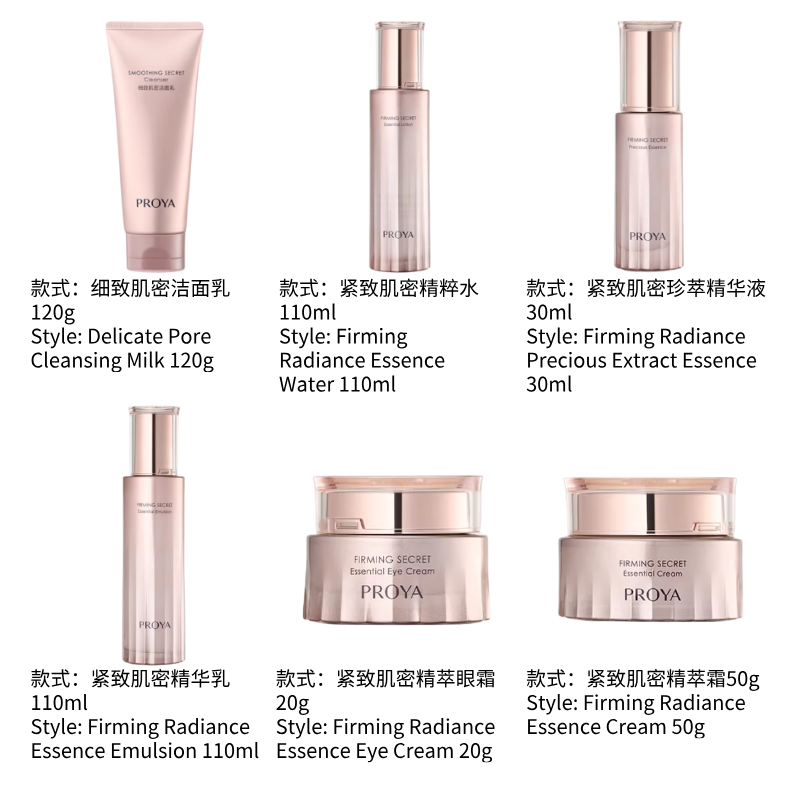 珀莱雅紧致肌密 3.0 水乳套装 抗皱淡纹补水保湿 护肤品礼盒|PROYA Firm & Tight 3.0 Skincare Set, Anti-Wrinkle & Anti-Aging Hydrating Toner & Emulsion Kit, Gift Set