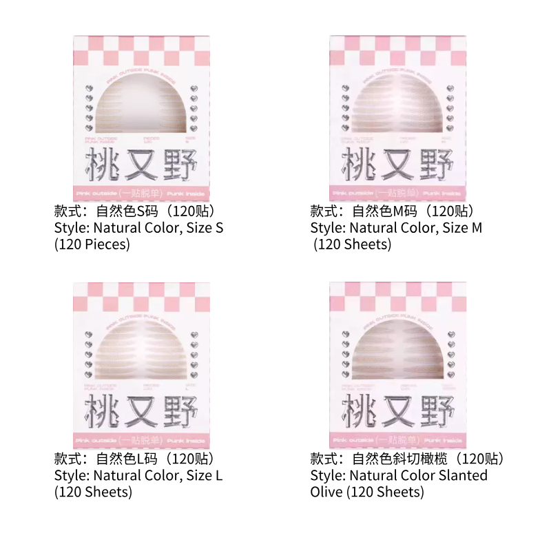 桃又野 隐形蕾丝双眼皮贴 肿眼泡专用|PINKPUNK Invisible Lace Double Eyelid Tape For Hooded Eyes