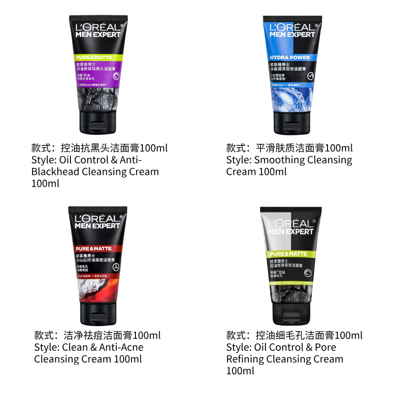 欧莱雅男士炭爽抗黑头洁面膏 控油去黑头|L'Oreal Men Expert Pure & Matte Anti-Blackhead Cleanser