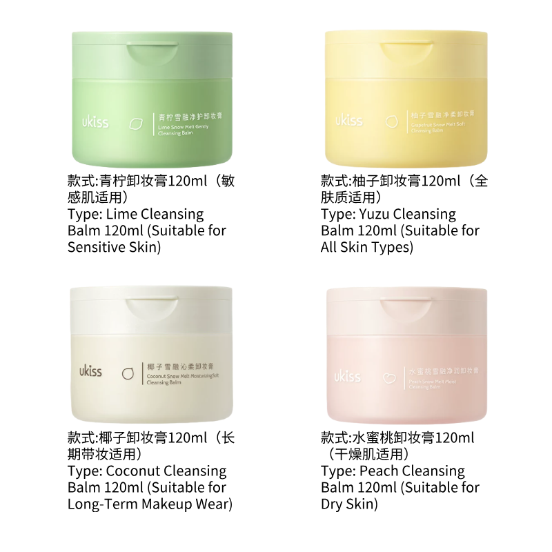 UKISS 卸妆膏 温和深层清洁 全肤质 / 敏感肌 / 干皮 / 浓妆适用|UKISS Snow Melting Cleansing Balm, Gentle Deep Cleansing, For All/Sensitive/Dry Skin & Heavy Makeup