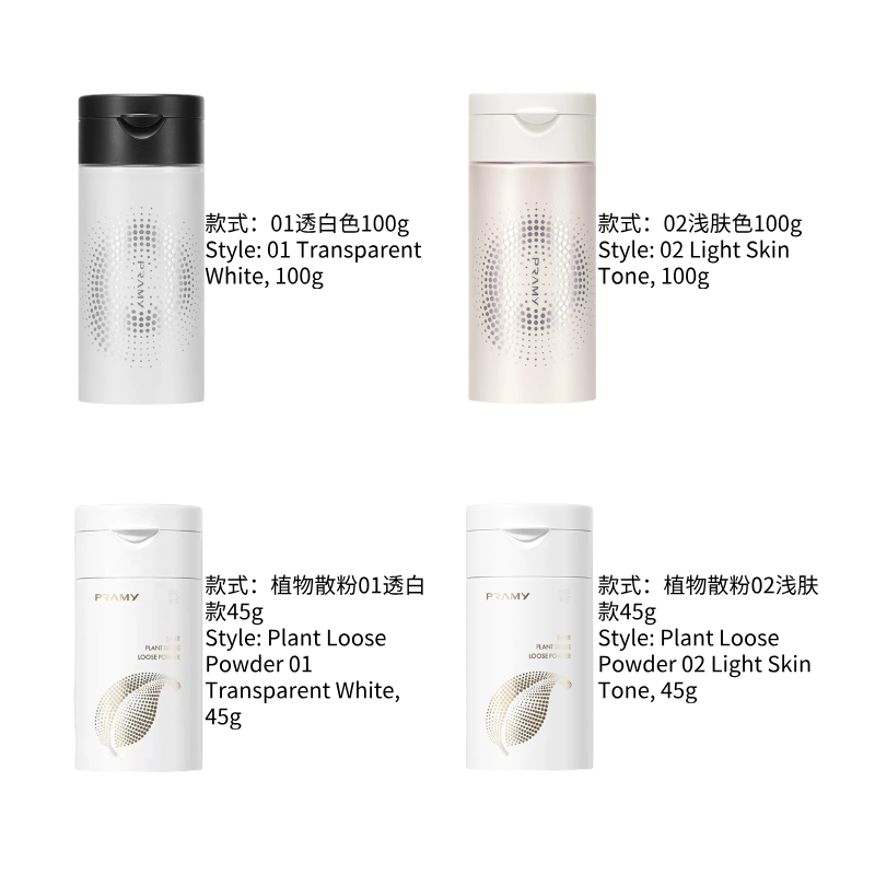 PRAMY 柏瑞美黑胡椒散粉 定妆控油 自然哑光 大容量|PRAMY Loose Setting Powder Oil Control Natural Matte Large Capacity