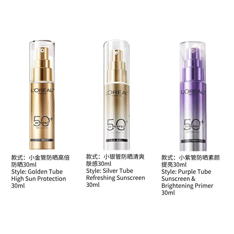 欧莱雅小金管防晒乳 高倍防紫外线敏感肌可用|L'Oreal UV Perfect SPF66 PA++++ Sunscreen, Sensitive Skin Friendly